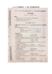 2023信阳高一上学期1月期末历史试题扫描版含解析