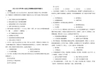 山东省临沂市汤泉高级中学2022-2023学年高一上学期期末专项检测历史试题