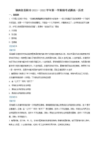 2021-2022学年湖南省岳阳市高一上学期期末统考历史试题  （解析版）