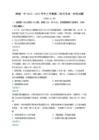 2022-2023学年黑龙江省哈尔滨市阿城区名校高一11月月考 历史（解析版）