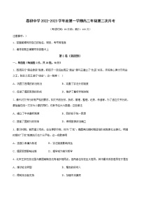 2022-2023学年海南省琼海市嘉积中学高二上学期第二次月考历史试题 解析版