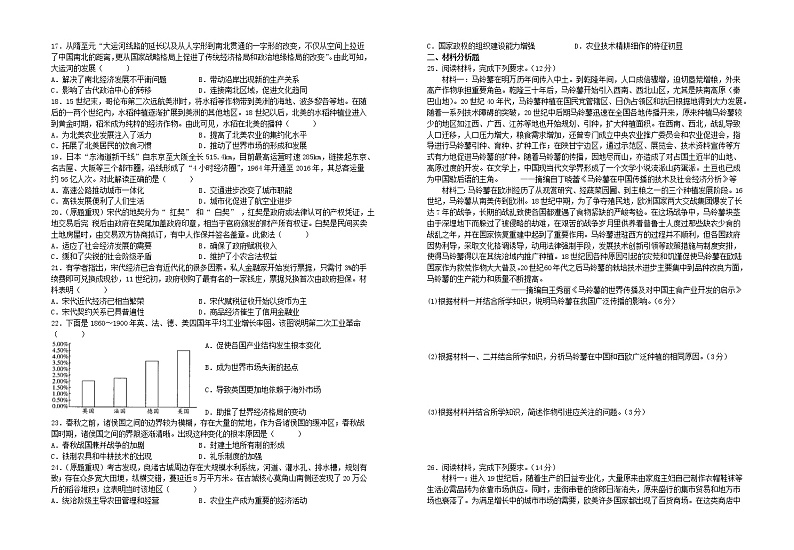 江西省宜丰县中2022-2023学年高二上学期12月月考历史试题（Word版含答案）02