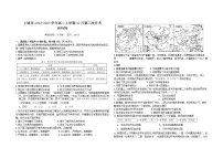 江西省上饶市2022-2023学年高二上学期12月第三次月考历史试题（Word版含答案）