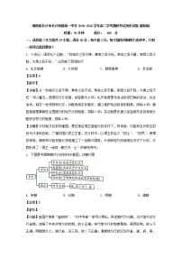 2019-2020学年湖南省长沙市长沙铁路第一中学高二学考摸底考试历史试题 解析版