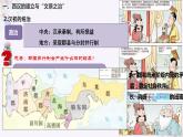第4課  西漢與東漢——統(tǒng)一多民族封建國家的鞏固（課件）-【魅力中國史】2022-2023學年高一歷史同步【課件+教案】精品實用教學課件（中外歷史綱要上）