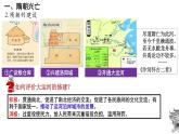 第6课  从隋唐盛世到五代十国（课件）-【魅力中国史】2022-2023学年高一历史同步【课件+教案】精品实用教学课件（中外历史纲要上）