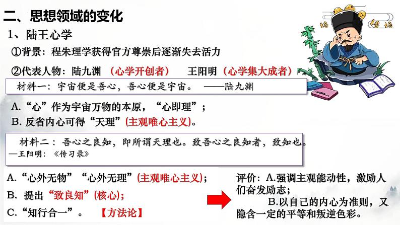 第15课 明至清中叶的经济与文化（课件）-【魅力中国史】2022-2023学年高一历史同步【课件+教案】精品实用教学课件（中外历史纲要上）08