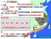 第17课 国家出路的探索与列强侵略的加剧（课件）-【魅力中国史】2022-2023学年高一历史同步【课件+教案】精品实用教学课件（中外历史纲要上）