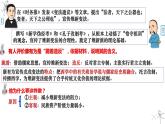 第18课 挽救民族危亡的斗争（课件）-【魅力中国史】2022-2023学年高一历史同步【课件+教案】精品实用教学课件（中外历史纲要上）