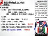 第21课 五四运动与中国共产党的诞生（课件）-【魅力中国史】2022-2023学年高一历史同步【课件+教案】精品实用教学课件（中外历史纲要上）