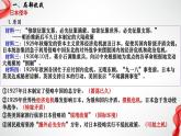 第23课 从局部抗战到全面抗战（课件）-【魅力中国史】2022-2023学年高一历史同步【课件+教案】精品实用教学课件（中外历史纲要上）