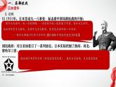 第23课 从局部抗战到全面抗战（课件）-【魅力中国史】2022-2023学年高一历史同步【课件+教案】精品实用教学课件（中外历史纲要上）