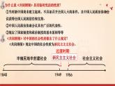 第26课 中华人民共和国成立和向社会主义过渡（课件）-【魅力中国史】2022-2023学年高一历史同步【课件+教案】精品实用教学课件（中外历史纲要上）