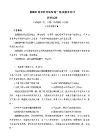 湖北省恩施土家族苗族自治州2022-2023学年高三上学期期末考试历史试题