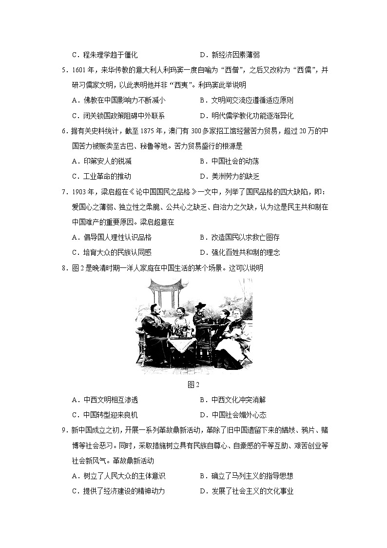 2021-2022学年福建省南平市高二第二学期期末考试历史试题（Word版）02