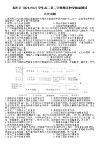 2021-2022学年广东省揭阳市高二第二学期期末教学质量测试历史试题（Word版）