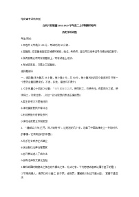 浙江省台州八校联盟2022-2023学年高二上学期期中联考历史试题（含答案）