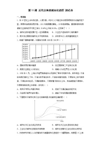 人教统编版选择性必修2 经济与社会生活第11课 近代以来的城市化进程同步训练题