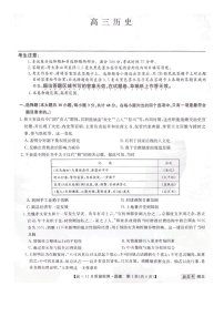 2022-2023学年湖北九师联盟高三11月质量检测历史试题 PDF版