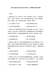 黑龙江省牡丹江市重点高中2022-2023学年高二上学期期中考试历史试题（Word版含答案）