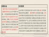 第四单元   民族关系与国家关系 复习课件  --2022-2023学年高中历史统编版（2019）选择性必修一国家制度与社会治理