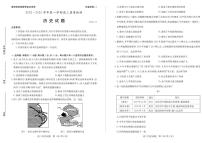 2023年枣庄高考第一次调研考试历史试题及答案