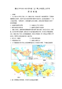 重庆市第八中学校2022-2023学年高二上学期第二次月考历史试卷