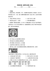 河北省邯郸市魏县第六中学2022-2023学年高二上学期历史统编版（2019）选择性必修二寒假作业