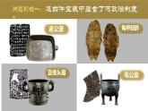 第1课 中国古代政治制度的形成与发展 课件--2022-2023学年高中历史统编版（2019）选择性必修一