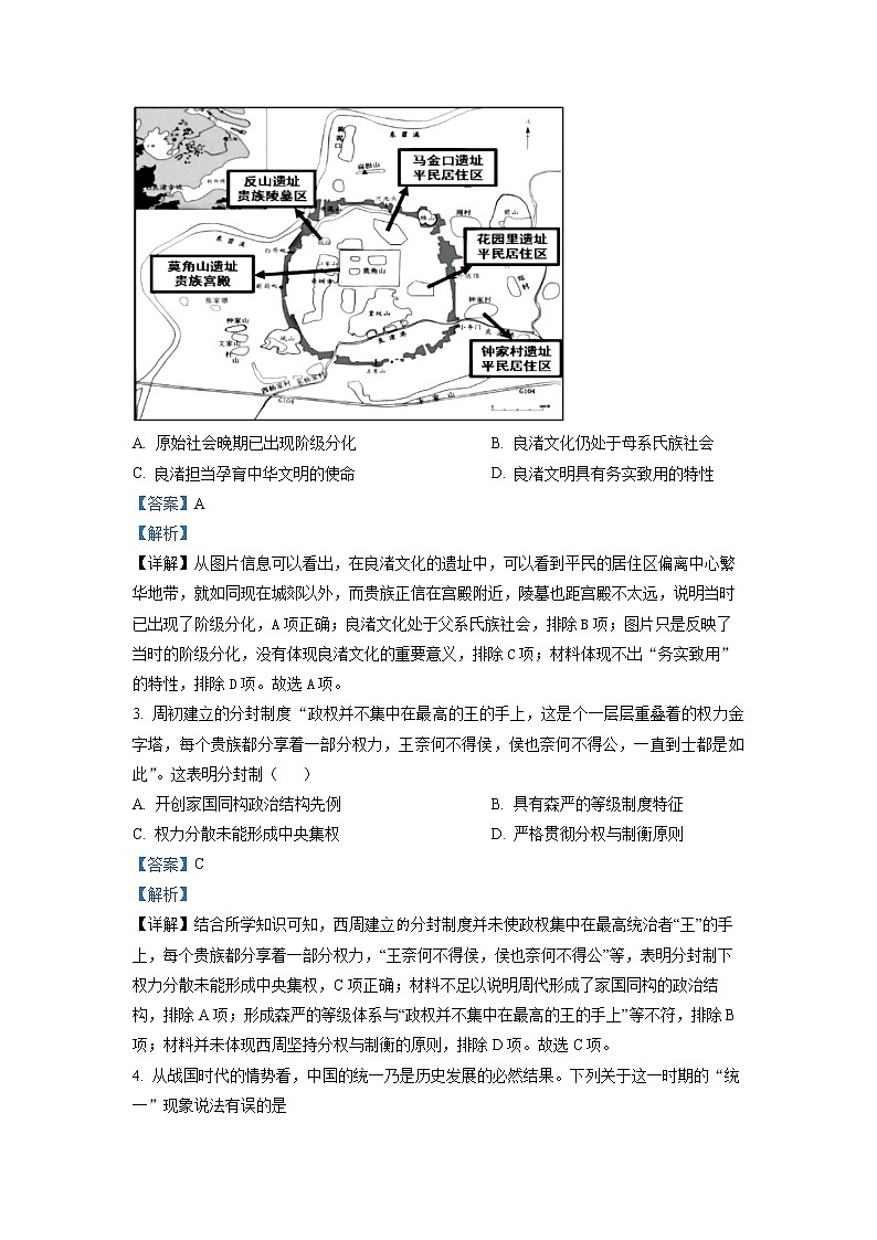 浙江省湖州市普通高中2022-2023学年高一历史上学期期末综合模拟试题（Word版附解析）02