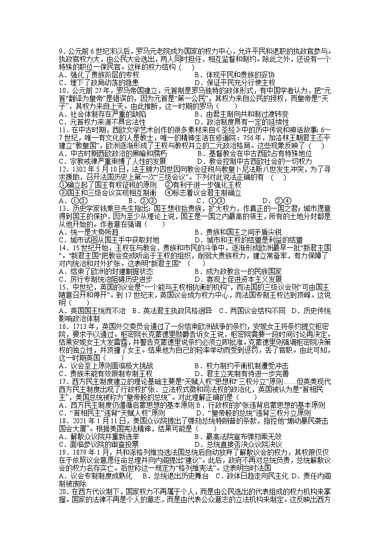 2022-2023学年江西省赣州市赣县第三中学高二上学期强化训练（二）历史试题（Word版）02