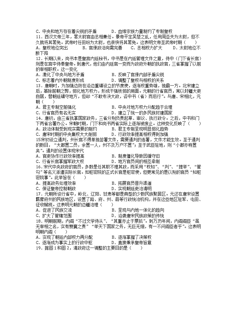 2022-2023学年江西省赣州市赣县第三中学高二上学期强化训练（一）历史试题（Word版）02