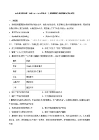 2022-2023学年山东省泰安市新泰市第二中学高二上学期第四次阶段性考试历史试题（解析版）