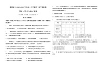 福建省南安市蓝园高中2022-2023学年高二上学期第一次学情检测历史（历史班）试题（Word版含答案）