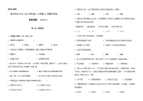 河北省辛集市育才中学2022-2023学年高二上学期11月期中考试历史试题（含答案）