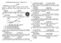 黑龙江省哈尔滨师大附高2022-2023学年高二上学期10月月考历史试题（Word版含答案）