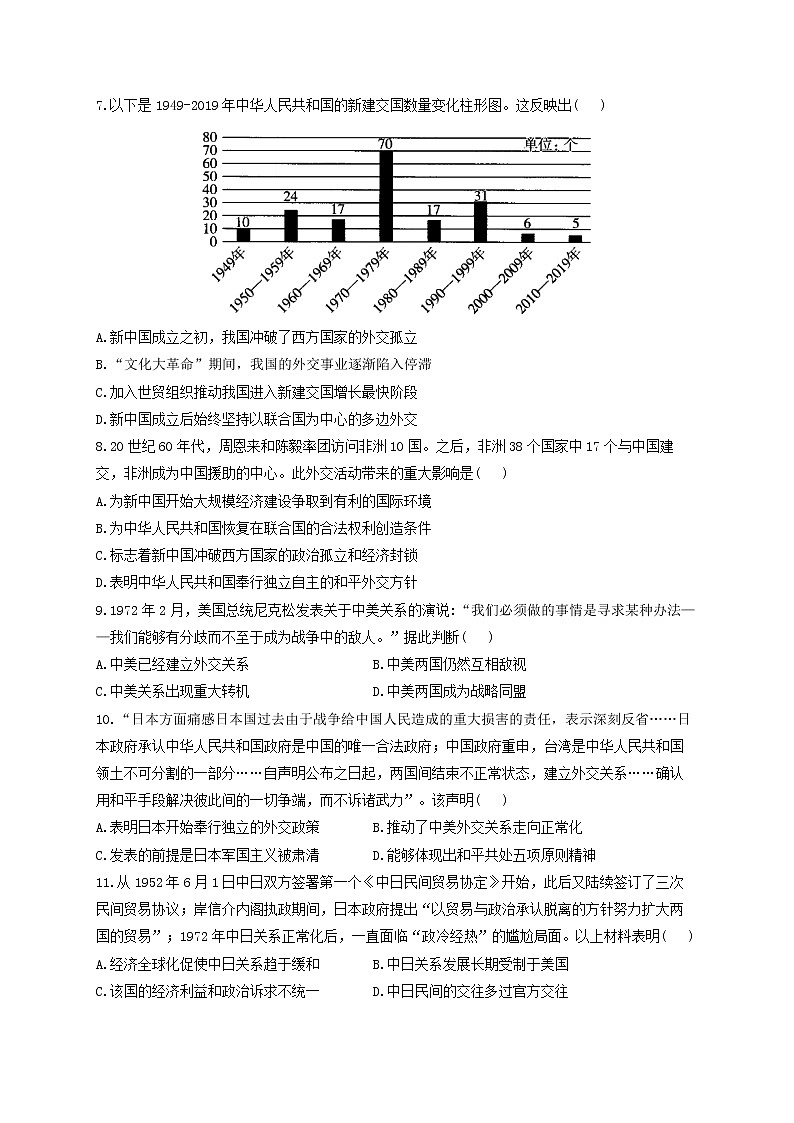 湖南省衡阳县第四中学2022-2023学年高二上学期9月第四次测试历史试题（Word版含答案）第2页