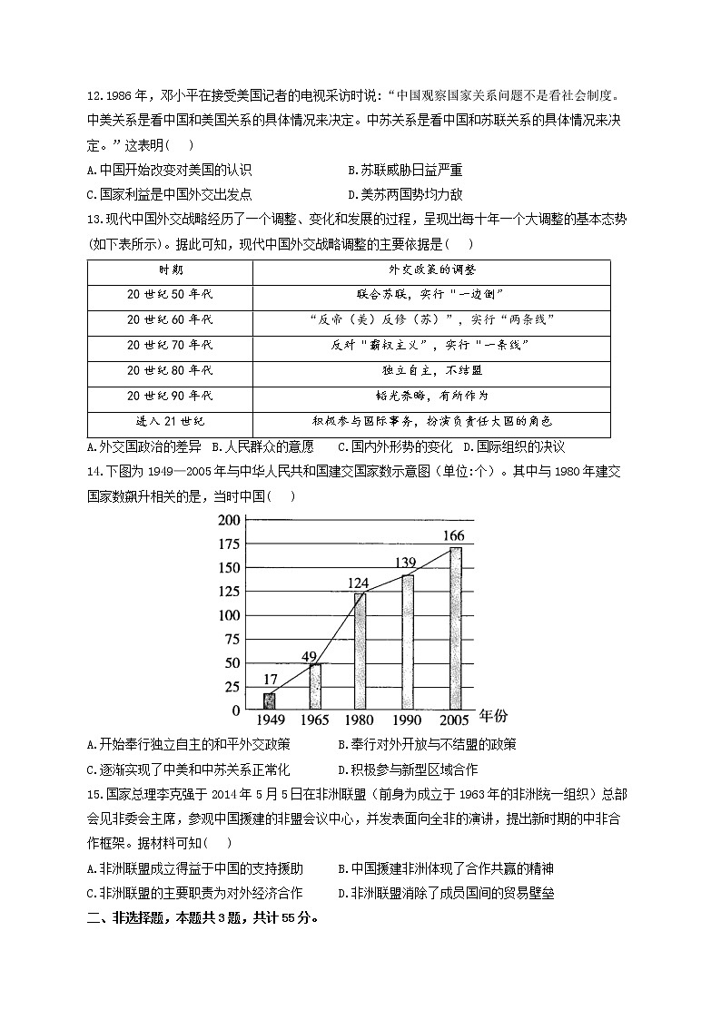 湖南省衡阳县第四中学2022-2023学年高二上学期9月第四次测试历史试题（Word版含答案）第3页