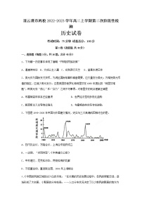 江苏省连云港市两校2022-2023学年高二上学期第二次阶段性检测历史试卷（Word版含答案）