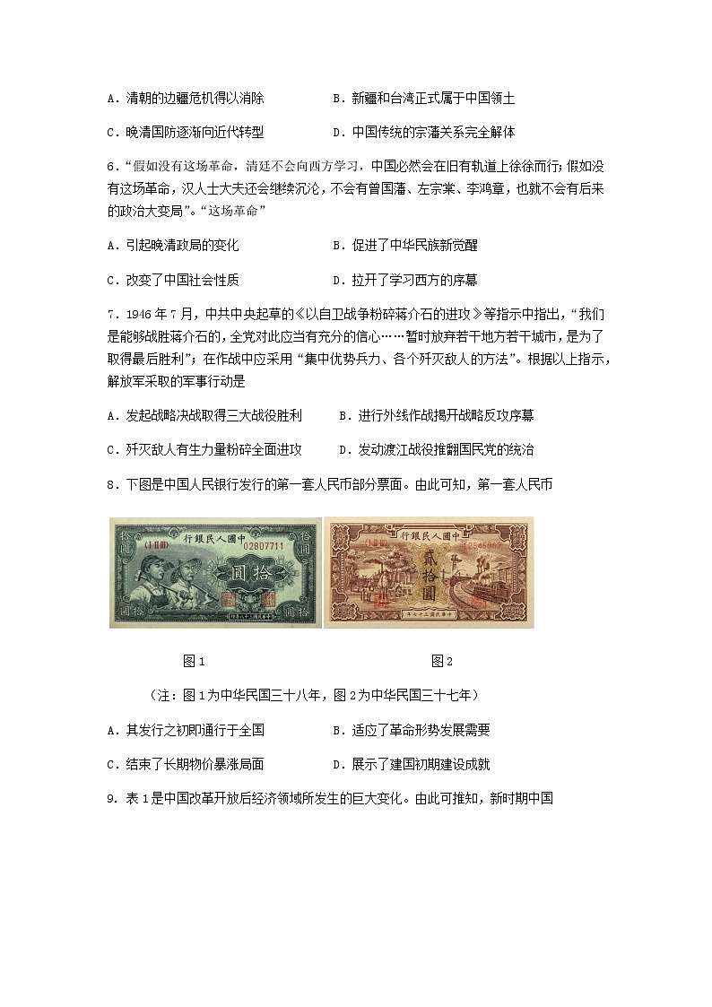 江苏省南京市六校联合体2021-2022学年高二下学期期末考试历史试题（Word版含答案）02