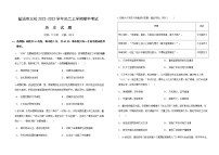 江苏省盐城市三校2022-2023学年高二上学期期中考试历史试题（Word版含答案）