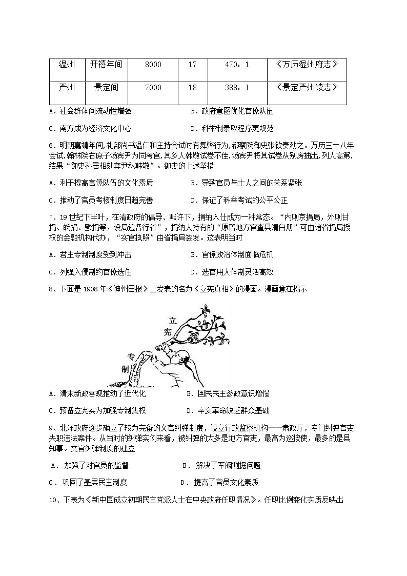 江西省乐平县中2022-2023学年高二上学期10月考试历史试卷（Word版含答案）第2页