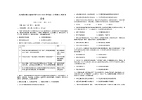 辽宁省大石桥市第三高级中学2022-2023学年高二上学期10月月考历史试题（Word版含答案）