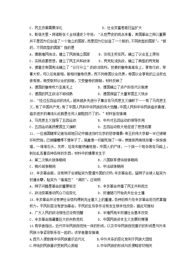 陕西省西安市阎良区关山中学2021-2022学年高二下学期期末质量检测历史试题（Word版含答案）02