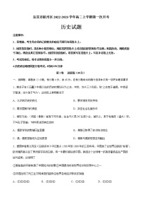 四川省宜宾市叙州区2022-2023学年高二上学期第一次月考历史试题（Word版含答案）