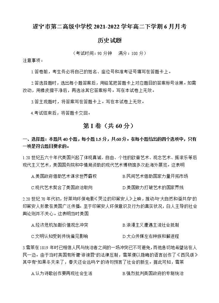 历史试题第1页