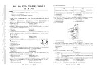 江西省部分学校2022-2023学年高一上学期第四次名校大联考历史试题