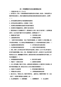 河南省中牟县第四高级中学2022-2023学年高一上学期期末考试全真模拟历史试卷