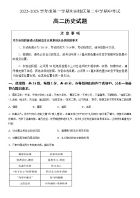 新疆维吾尔自治区和田地区第二高级中学2022-2023学年高二上学期11月期中考试历史试题（含答案）