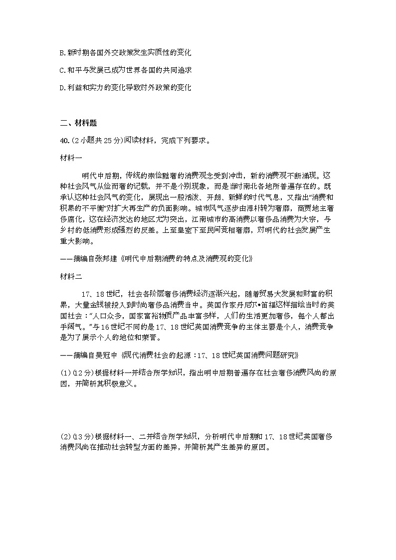红河一中高二下学期第二次月考第3页